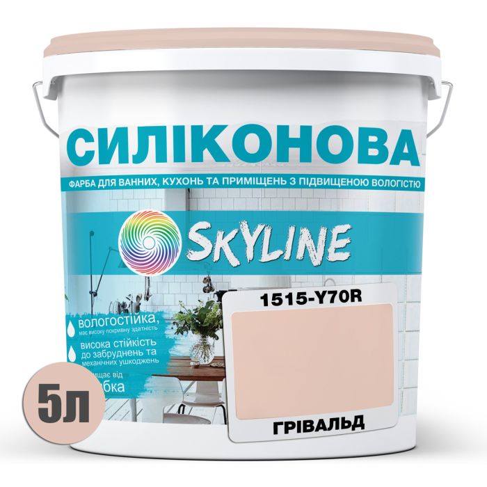 Цветная Краска Силиконовая Skyline для влажных помещений 1515-Y70R Гривальд 5л