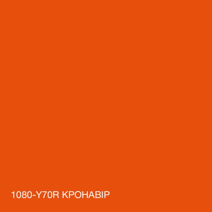 Цветная Краска СИЛИКОНОВАЯ Skyline для влажных помещений 1080-Y70R (C) Кронавир 10л