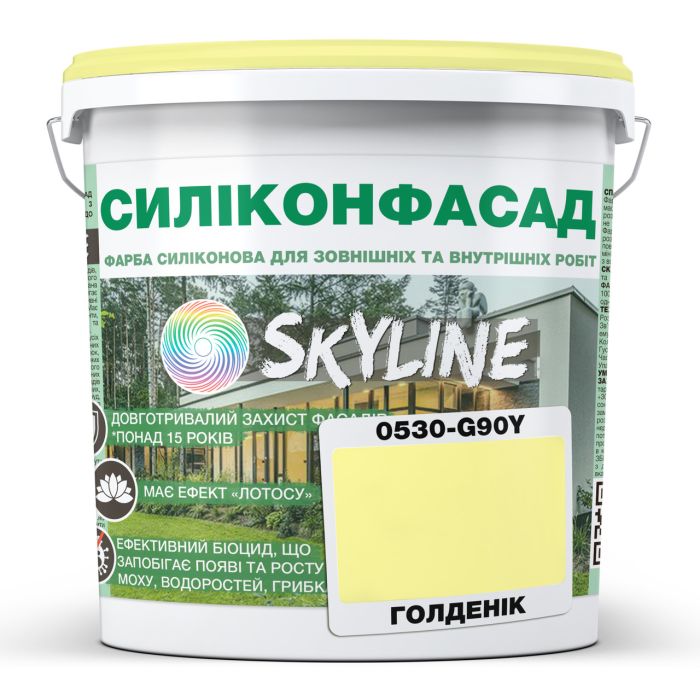 Цветная Фасадная Силиконовая Краска "Силиконфасад" SkyLine 0530-G90Y Голденик 1л
