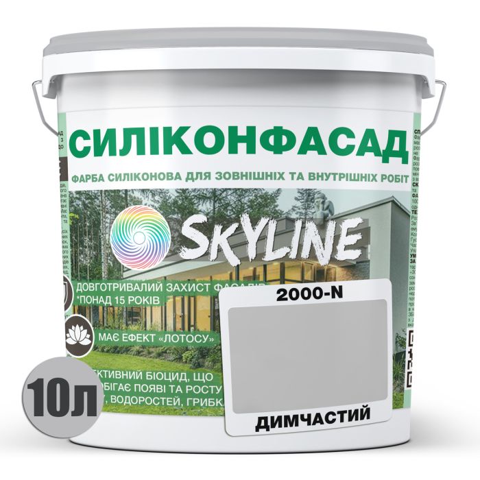Цветная Фасадная Силиконовая Краска «Силиконфасад» SkyLine 2000-N Дымчатый 10л
