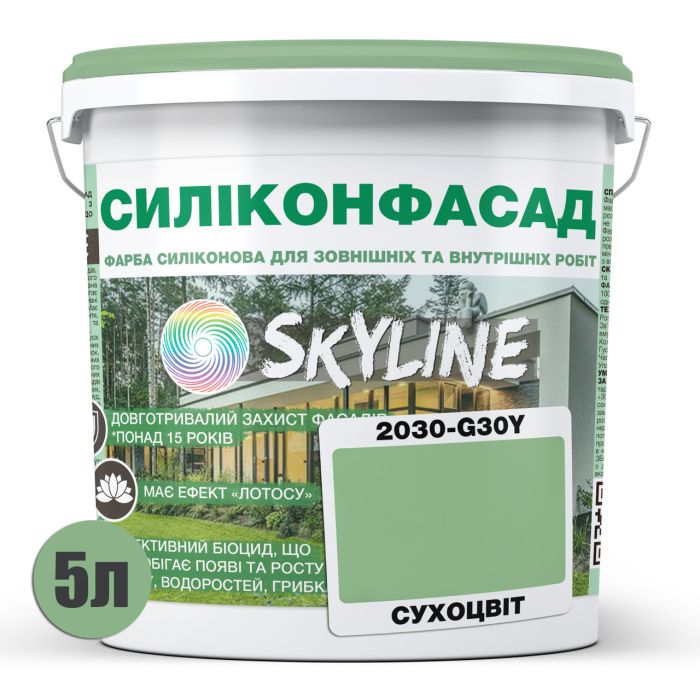 Цветная Фасадная Силиконовая Краска «Силиконфасад» SkyLine 2030-G30Y Сушеница 5л