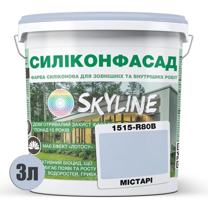 Кольорова Фасадна Силіконова Фарба «Силіконфасад» SkyLine 1515-R80B Містарі 3л