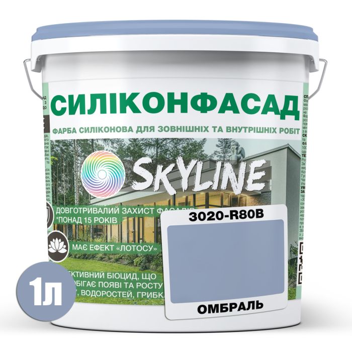 Цветная Фасадная Силиконовая Краска "Силиконфасад" SkyLine 3020-R80B Омбраль 1л