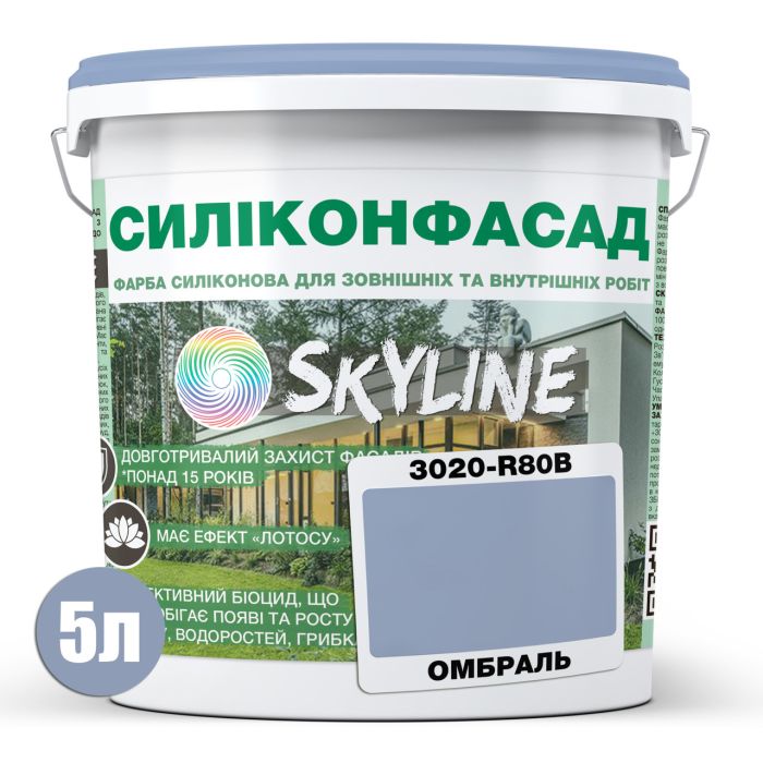 Цветная Фасадная Силиконовая Краска "Силиконфасад" SkyLine 3020-R80B Омбраль 5л