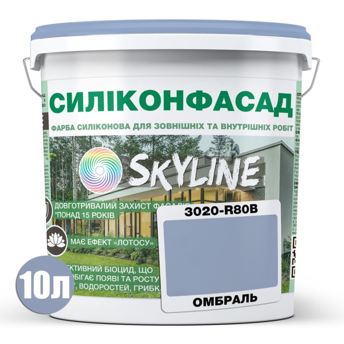 Кольорова Фасадна Силіконова Фарба «Силіконфасад» SkyLine 3020-R80B Омбраль 10л