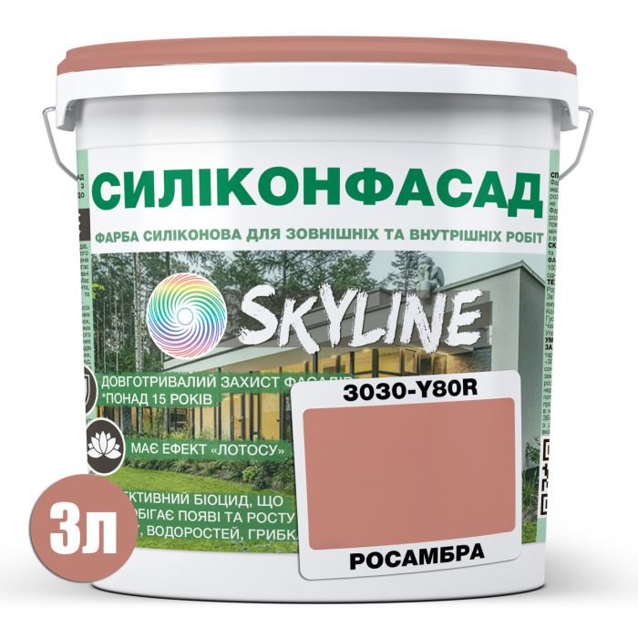 Цветная Фасадная Силиконовая Краска «Силиконфасад» SkyLine 3030-Y80R Росамбра 3л