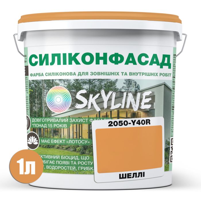 Цветная Фасадная Силиконовая Краска «Силиконфасад» SkyLine 2050-Y40R (C) Шелли 1л