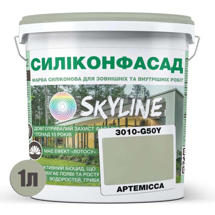 Цветная Фасадная Силиконовая Краска «Силиконфасад» SkyLine 3010-G50Y Артемис 1л