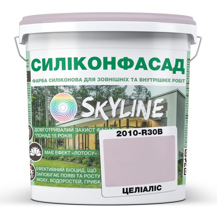 Цветная Фасадная Силиконовая Краска "Силиконфасад" SkyLine 2010-R30B Целиалис 10л