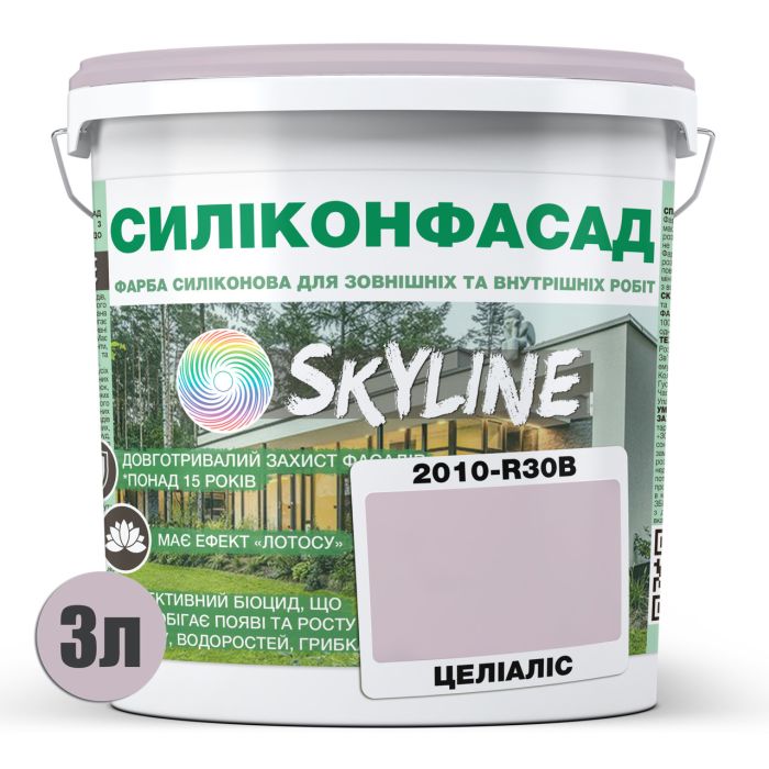 Цветная Фасадная Силиконовая Краска "Силиконфасад" SkyLine 2010-R30B Целиалис 3л