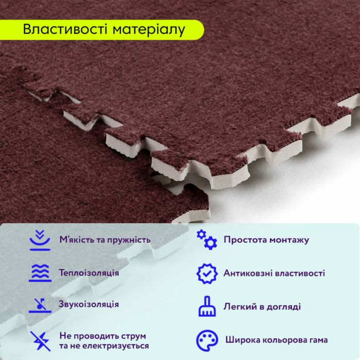 Пол-пазл плюшевый КОРИЧНЕВЫЙ 60*60*1cm (D) SW-00002083