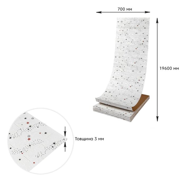 Панель стеновая в рулоне 3D 700мм*19,6м*3мм звёзды (D) SW-00001920