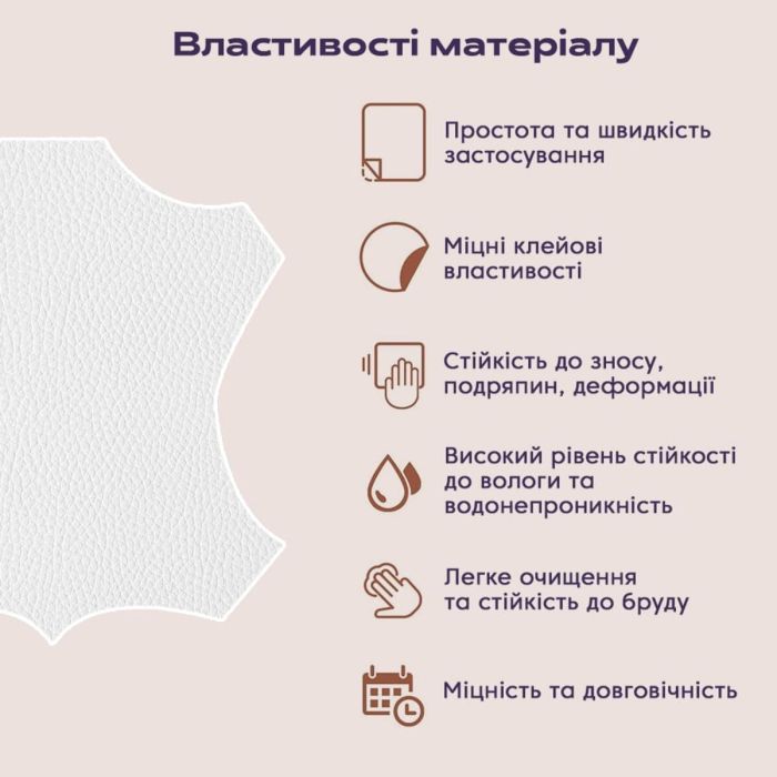 Самоклеющая экокожа в рулоне 1.37*1m*0.5mm WHITE (D) SW-00001166
