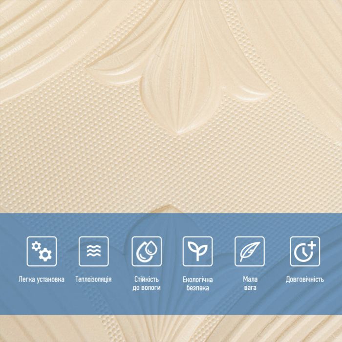 Панель 3D Beige 700*700*6mm (D) SW-00001960
