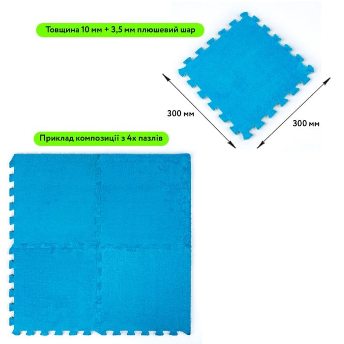 Пол-пазл плюшевый ГОЛУБОЙ 30*30*1cm (D) SW-00002090