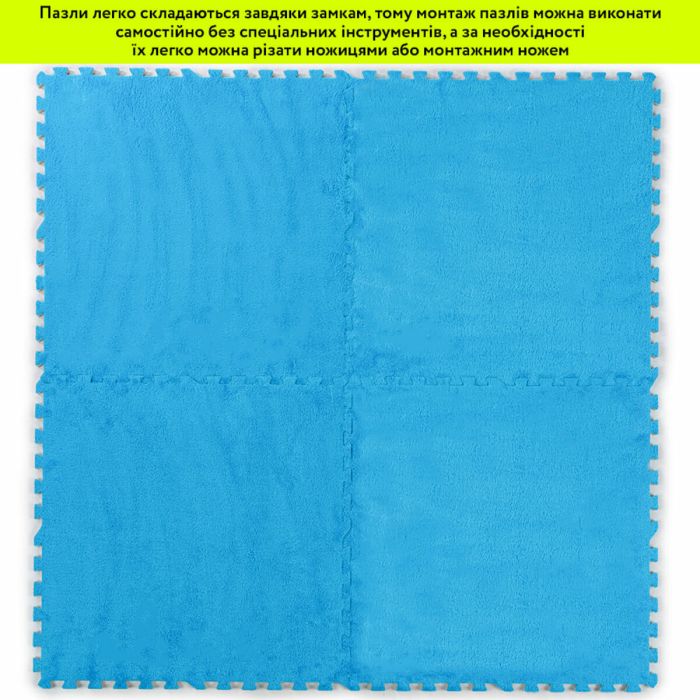 Пол-пазл плюшевый ГОЛУБОЙ 60*60*1cm (D) SW-00002091