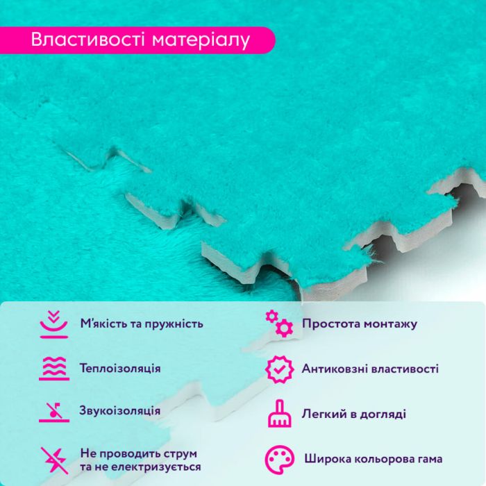 Пол-пазл плюшевый МЯТНЫЙ 30*30cm*1cm SW-00002088