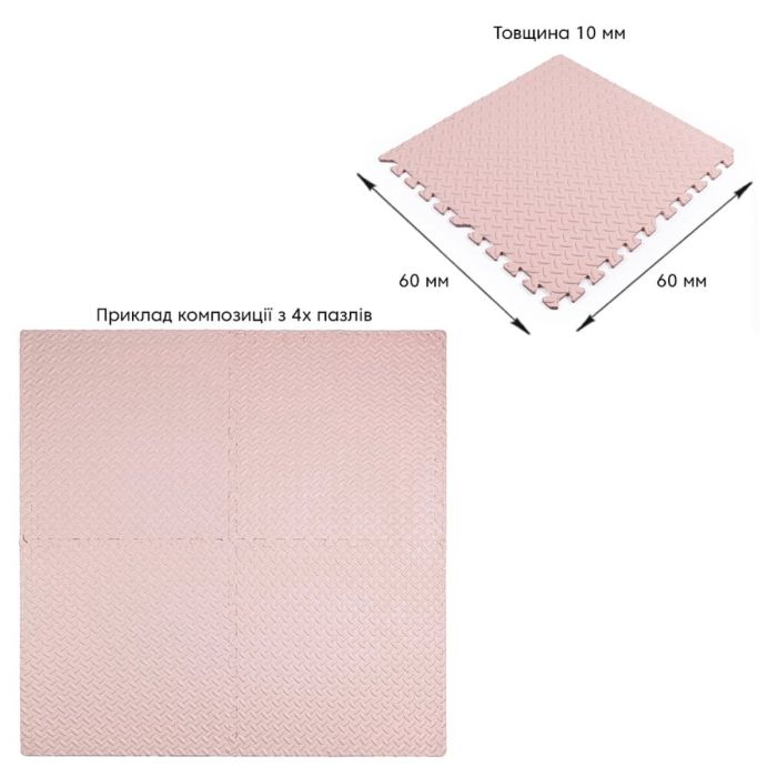 Напольные покрытия Pink 60*60cm*1cm (D) SW-00001807