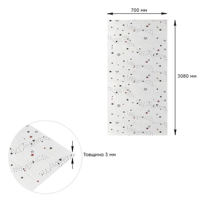 Панель стеновая в рулоне 3D 700мм*3,08м*3мм звёзды (D) SW-00002265