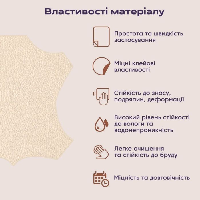 Самоклеющая экокожа в рулоне 1.37*3m*0.5mm BEIGE (D) SW-00001170