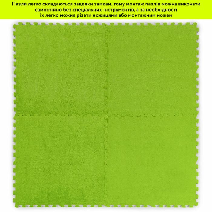 Пол-пазл плюшевый САЛАТОВЫЙ 60*60*1cm (D) SW-00002095
