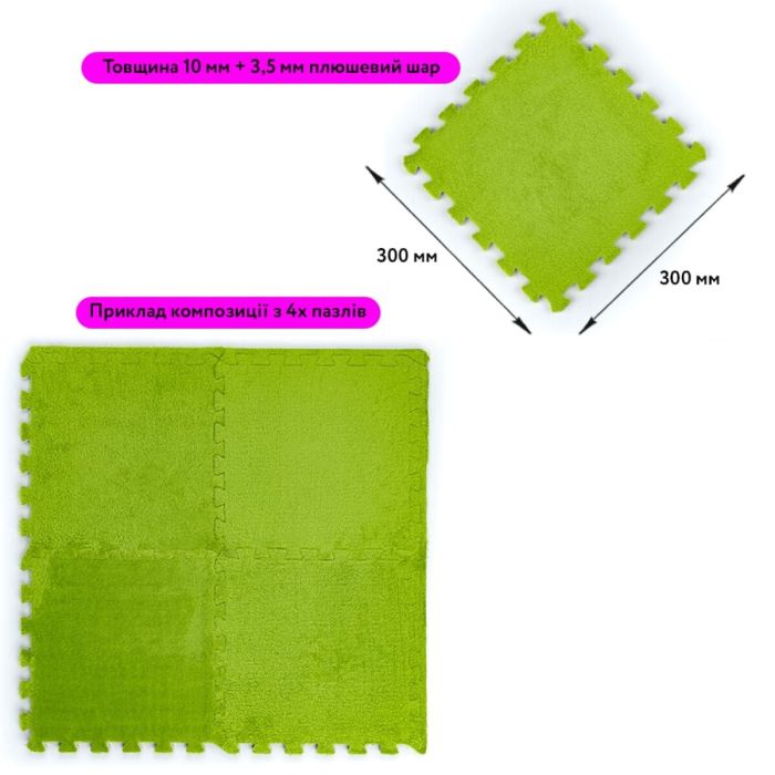 Пол-пазл плюшевый САЛАТОВЫЙ 30*30*1cm (D) SW-00002094