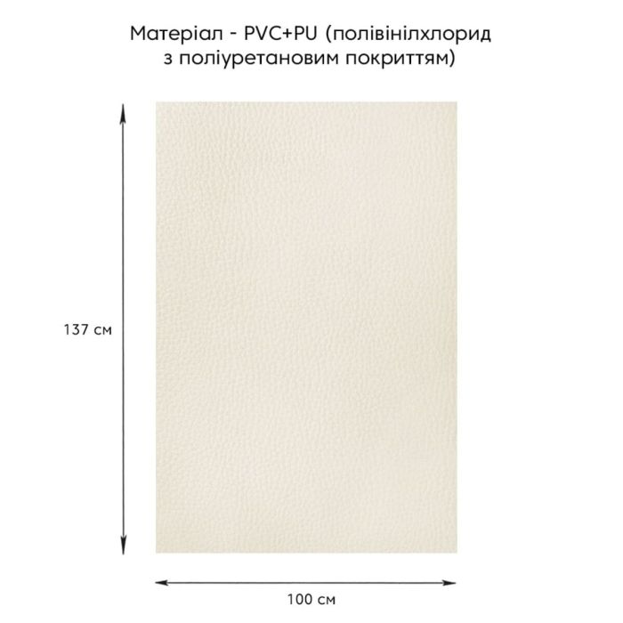 Самоклеющая экокожа в рулоне 1.37*1m*0.5mm BEIGE WHTE (D) SW-00001348