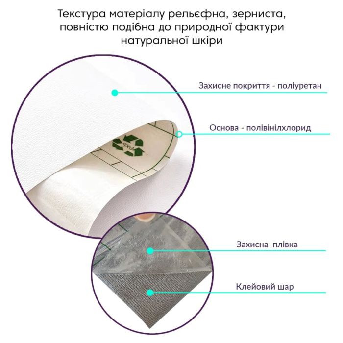 Самоклеющая экокожа в рулоне 1.37*3m*0.5mm WHITE (D) SW-00001415