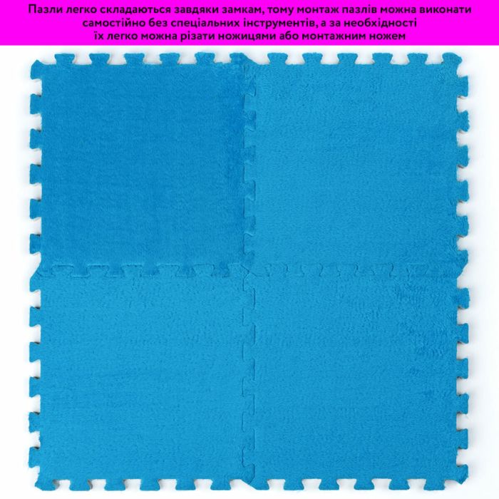 Пол-пазл плюшевый ГОЛУБОЙ 30*30*1cm (D) SW-00002090