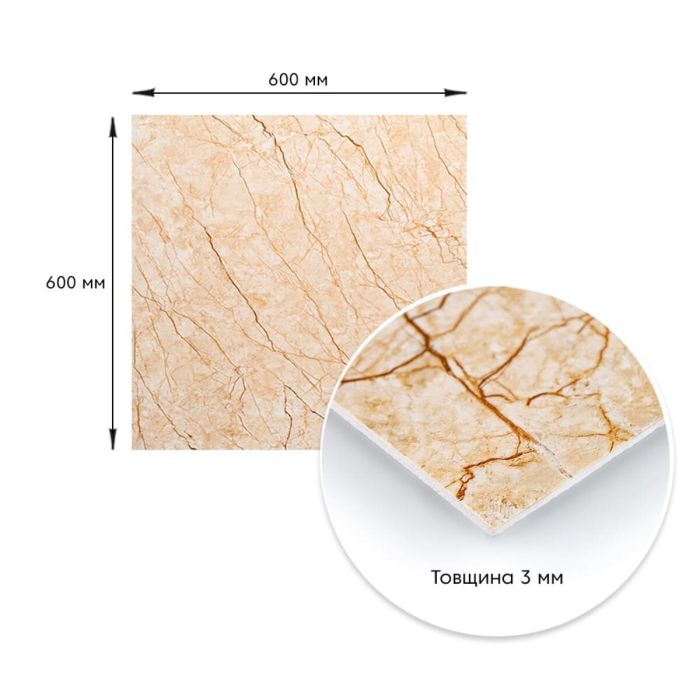 Декоративная ПВХ плита бежевый мрамор 600*600*3mm (S) SW-00001618