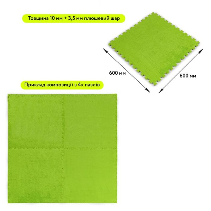 Пол-пазл плюшевый САЛАТОВЫЙ 60*60*1cm (D) SW-00002095