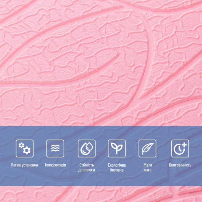 Панель 3D Pink 700*700*6mm (D) SW-00001950