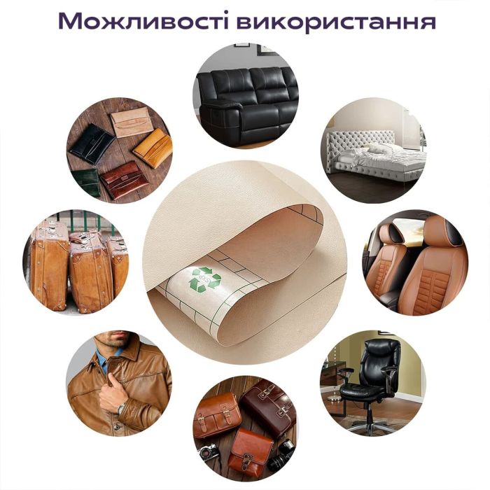 Самоклеющая экокожа в рулоне 1.37*3m*0.5mm BEIGE (D) SW-00001170