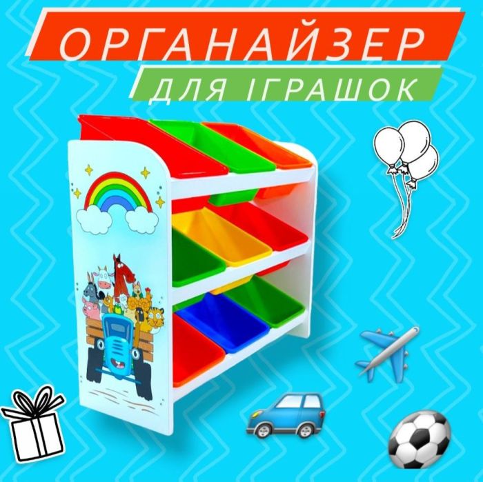 Органайзер для игрушек ОДИ-103 (9 ящиков) белый