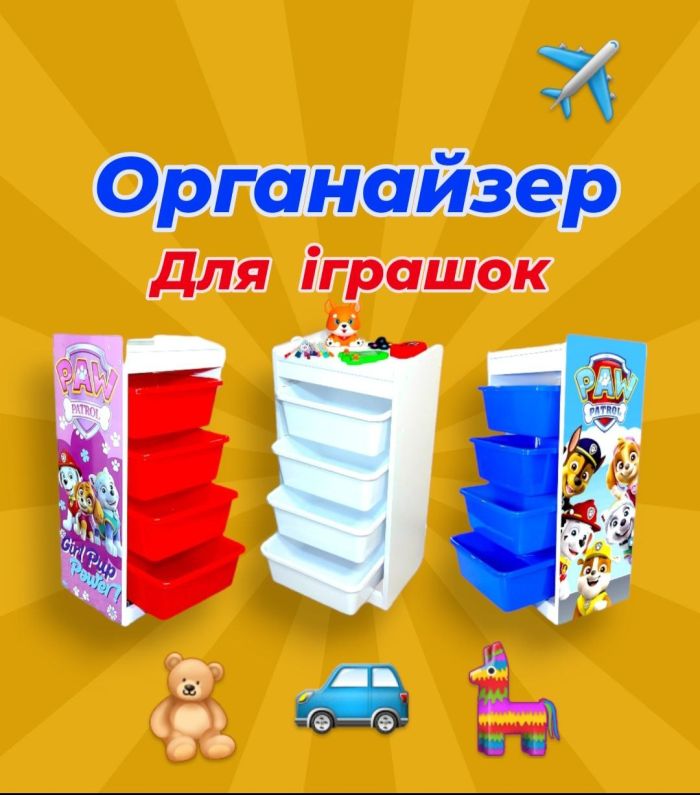 Органайзер для игрушек ОДИ-301 белый на 4 контейнера
