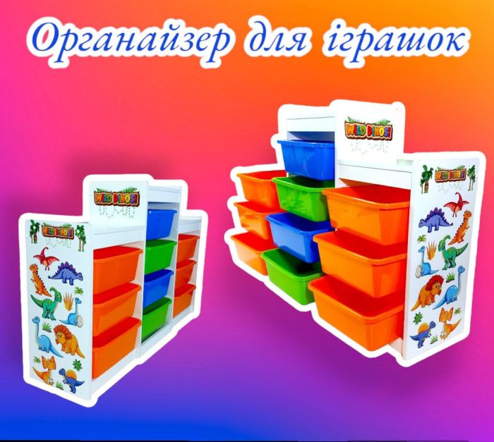 Органайзер для игрушек белый ОДИ-501 на 10 контейнеров