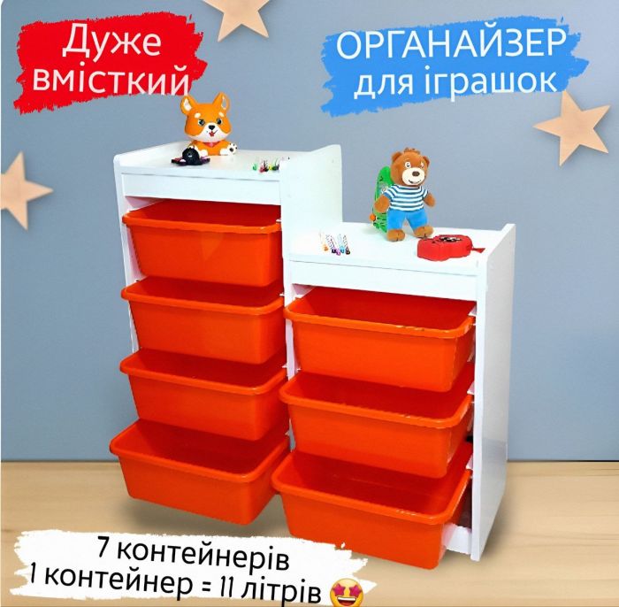 Органайзер для игрушек ОДИ-401 Белый, 7 контейнеров