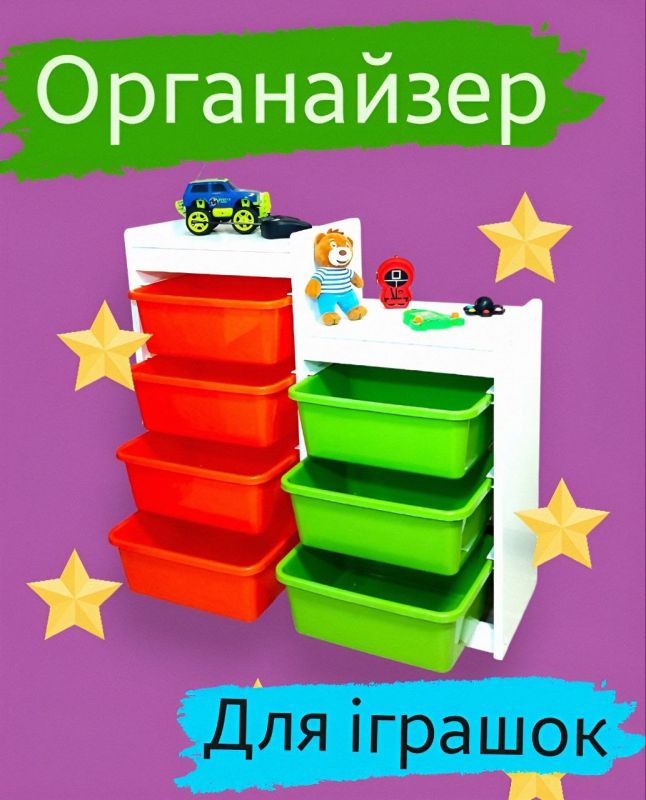 Органайзер для игрушек ОДИ-401 Белый, 7 контейнеров