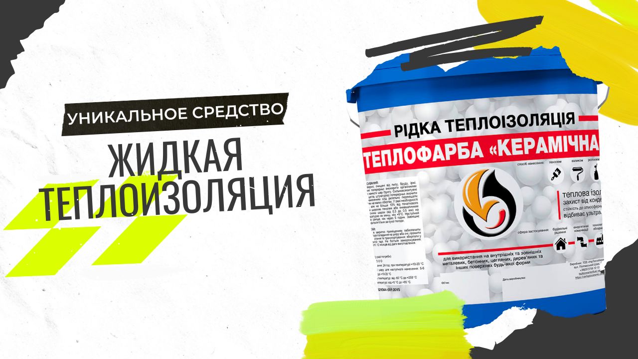 Какой материал используют для устранения конденсата с труб холодной воды