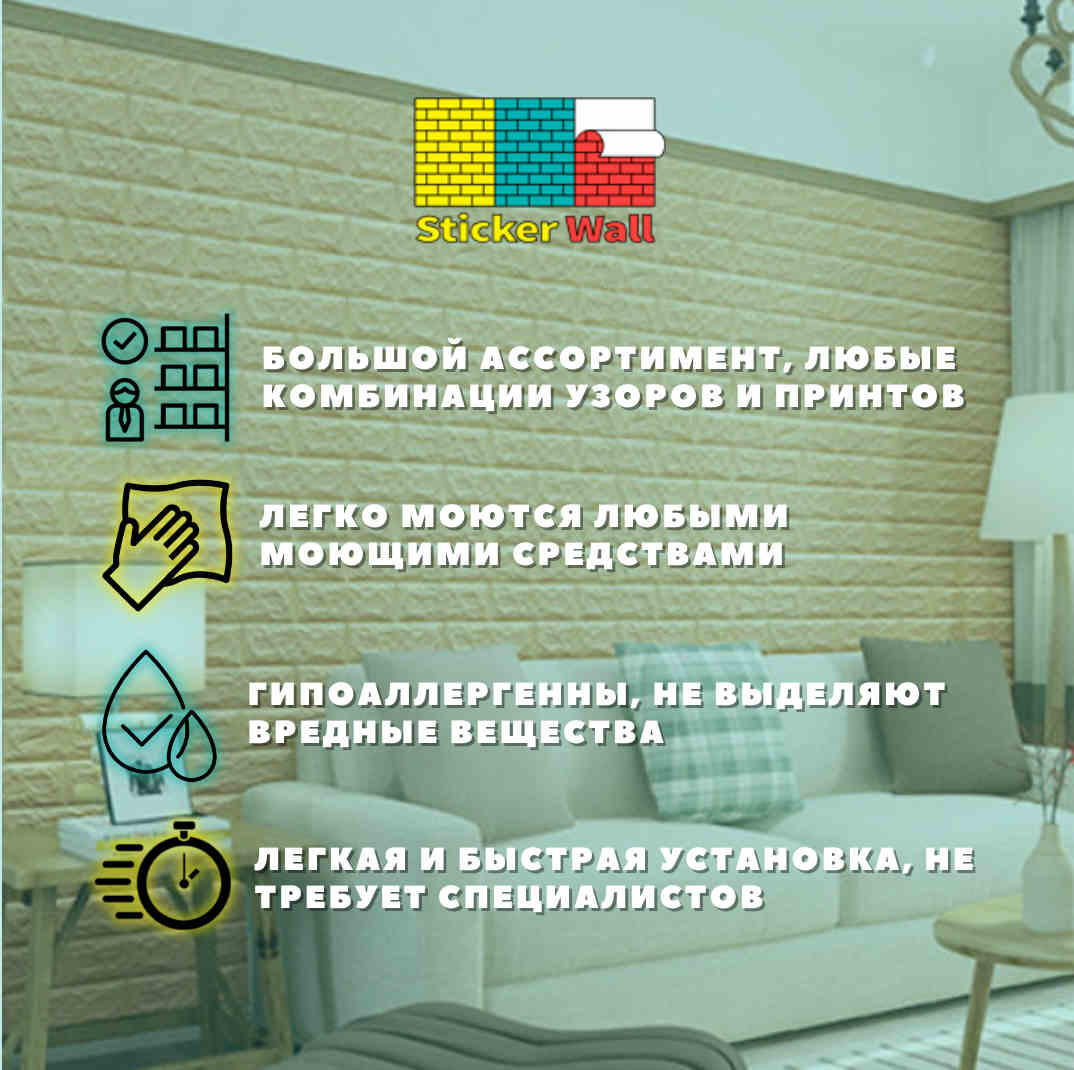 Преимущества самоклеющихся 3д панелей